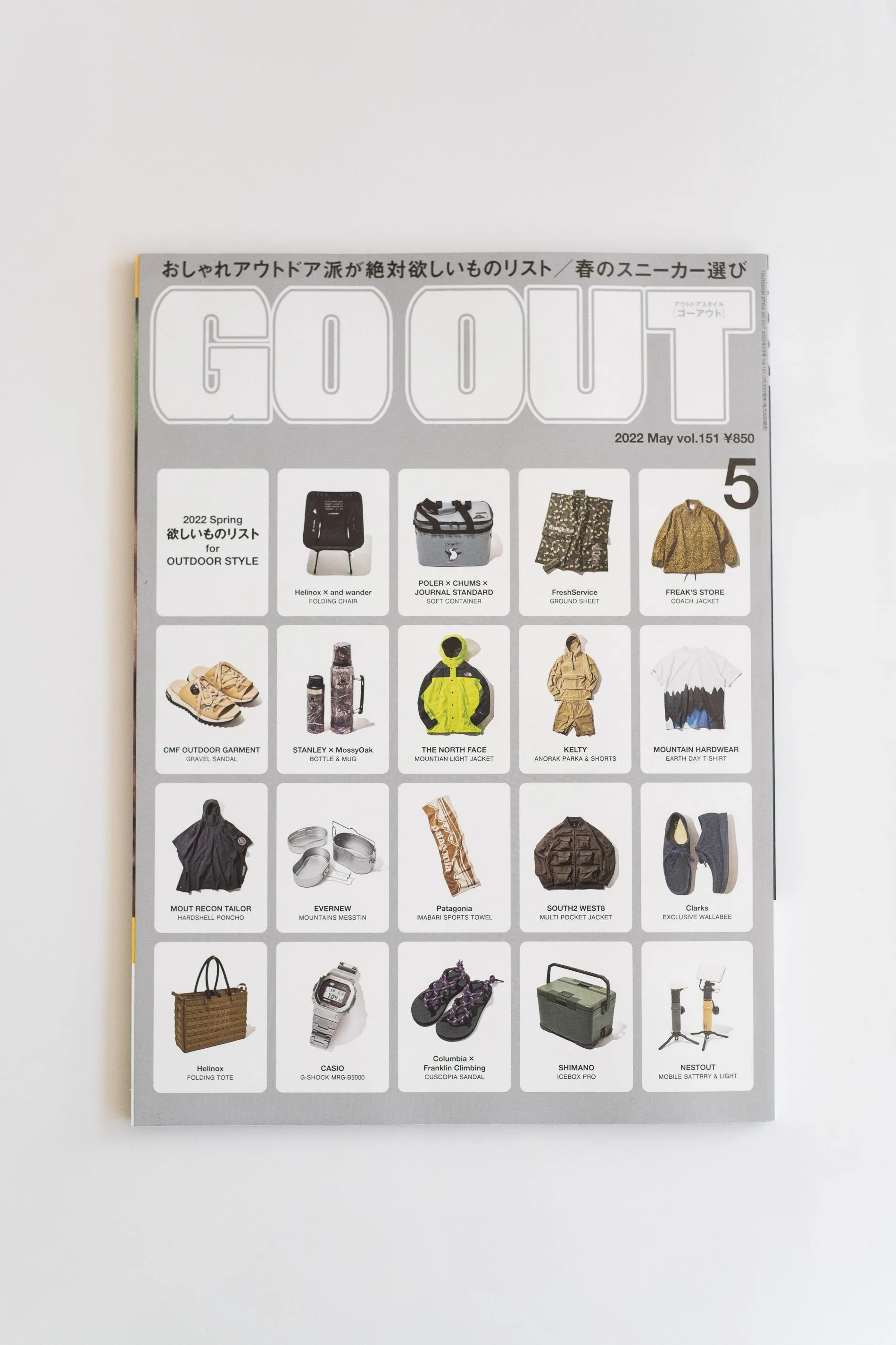 GO OUT VOL. 151